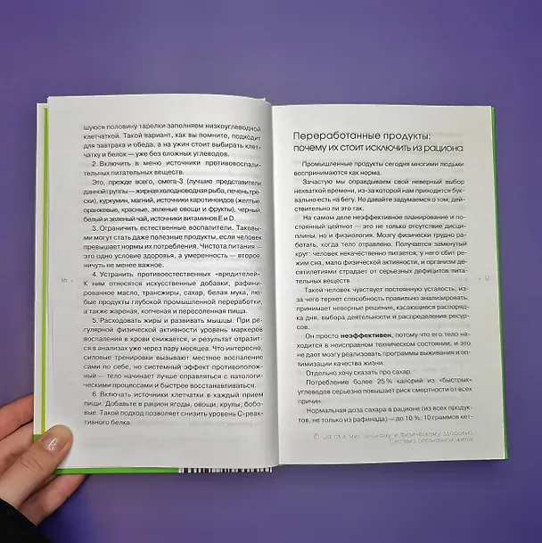 Книга 15 шагов к ментальному и физическому здоровью. Система осознанной жизни (Дарья Савельева) — 21