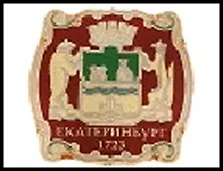 ГС магнит металл Екатеринбург Герб города 4*5 см 455471, шт 2322971
