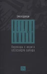 Сейчас и в другие дни