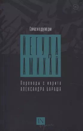 Сейчас и в другие дни — 3058240 — 1