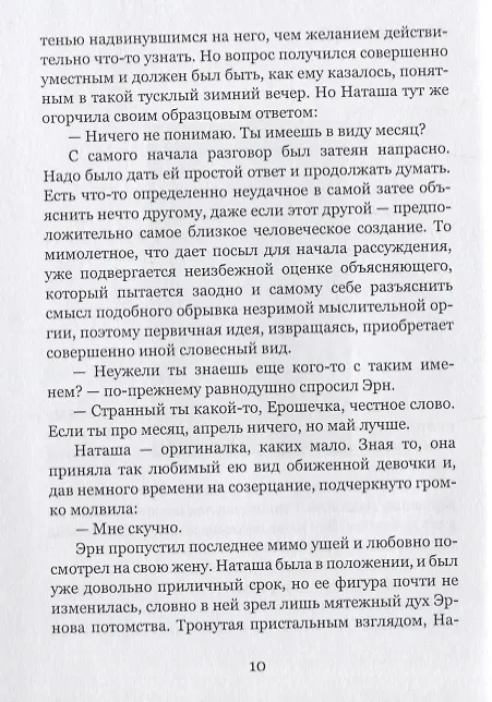Книга Агаргорд () — 4