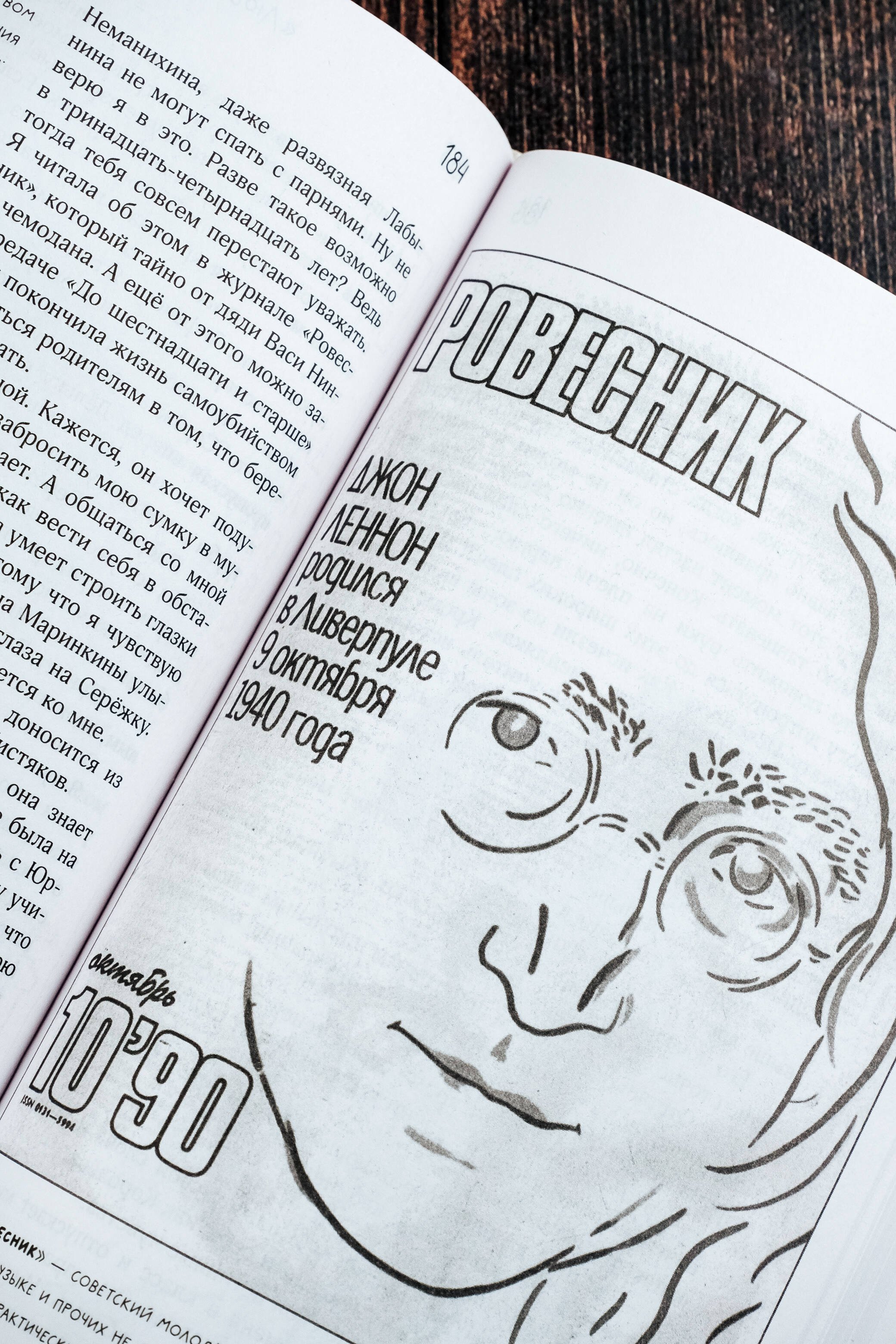 Изображение бумажной книги