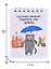 Блокнот А7 60л кл. СПб "Сколько можно говорить про дождь" спираль, УФ лак — 2877473 — 2