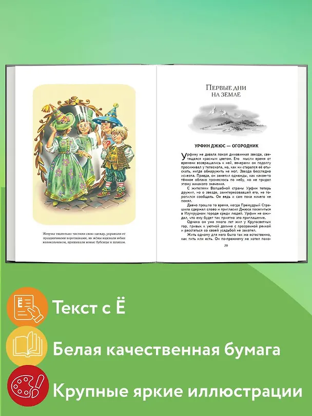 Книга Тайна заброшенного замка (ил. В. Канивца) (Александр Волков) — 8