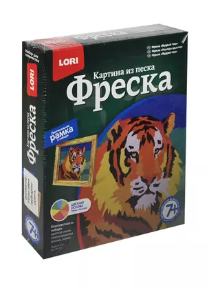 LORI Кп-033 Картина из песка Фреска Мудрый тигр (+рамка) (набор д/творч.) (7+) (коробка) — 2435031 — 1