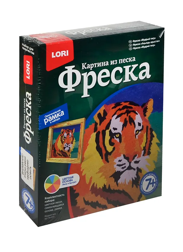 LORI Кп-033 Картина из песка Фреска Мудрый тигр (+рамка) (набор д/творч.) (7+) (коробка) 2435031 — 1