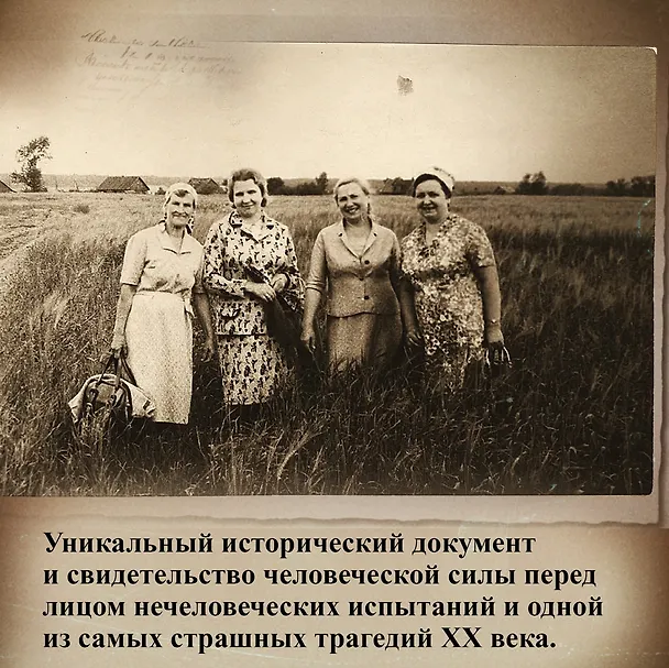 Книга Ищи меня в России. Дневник «восточной рабыни» в немецком плену. 1942–1943 (Вера Фролова) — 7