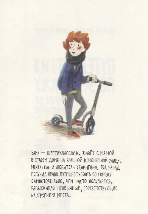 Книга Путешествия по Эрмитажу. Царица тюльпанов (Варвара Помидор) — 2