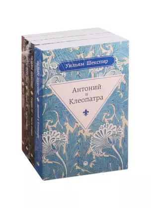 Серия "Весь Шекспир" (комплект из 4 книг) — 2811647 — 1