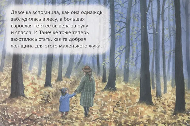Книга Благодарю (Станислав Брейэр) — 3