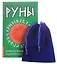 Руны. Древняя славянская гадательная система. (комплект книга+руны) — 2589414 — 1