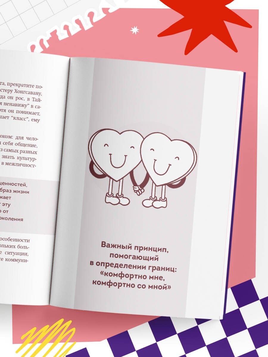 Изображение бумажной книги