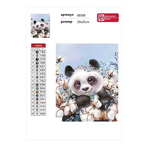 Алмазная мозаика "Панда в цвнетах" 20*25 см