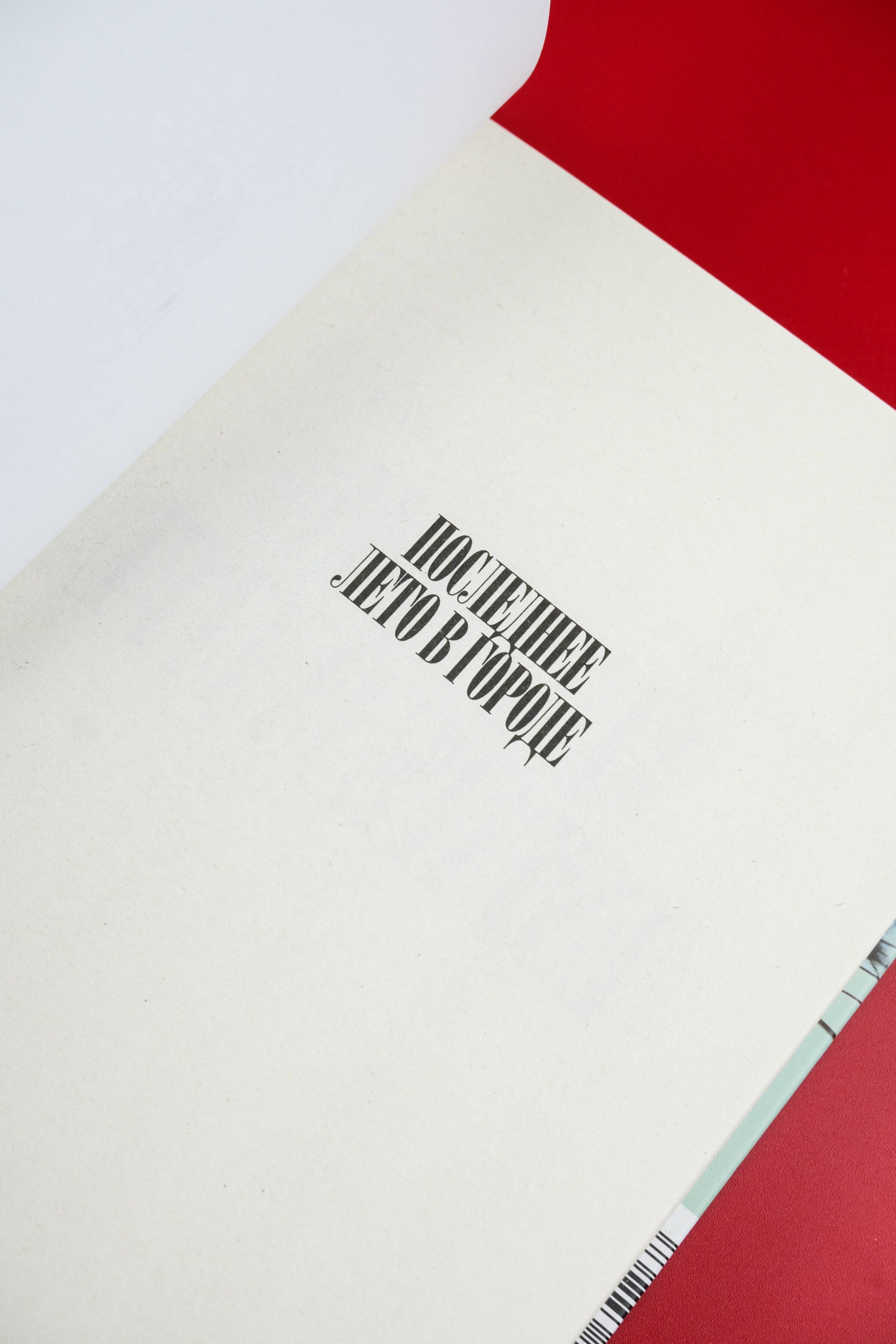 Изображение бумажной книги