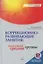 Коррекционно-развивающие занятия: младшая, средняя группы — 2869315 — 1