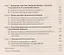 Политические технологии: ПР и реклама: Учеб. пособие для студентов вузов / 2-е изд., испр. — 2568199 — 3