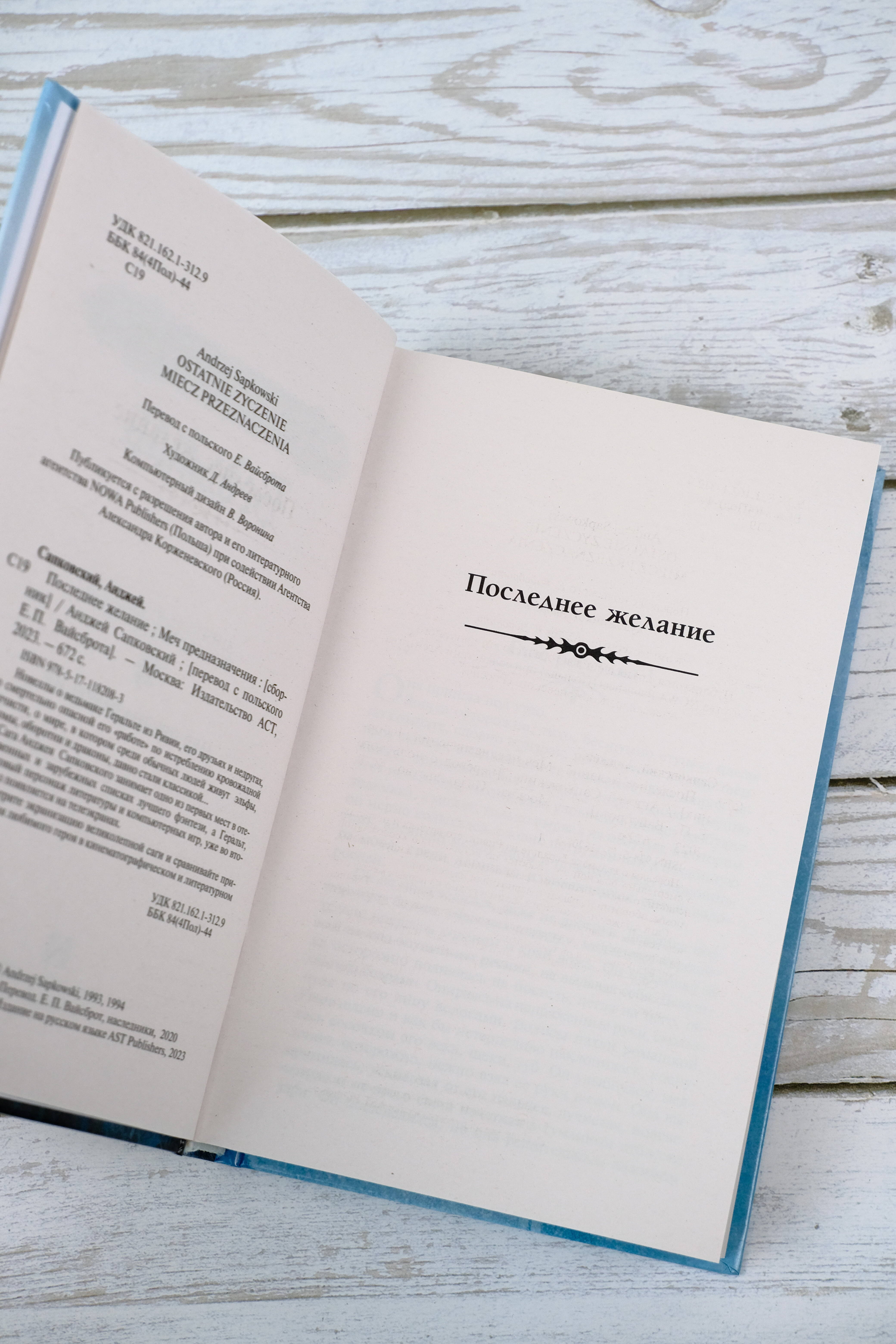 Изображение бумажной книги