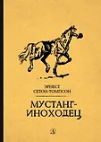Рассказы о животных
