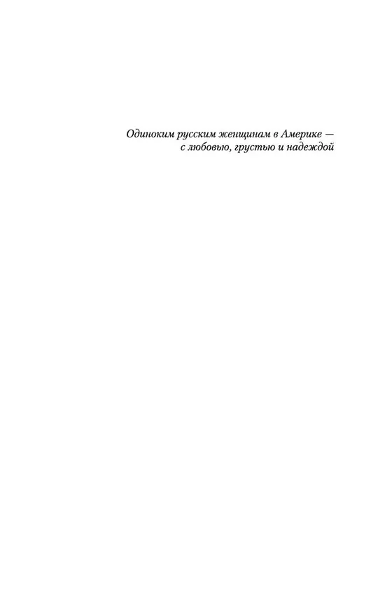Книга Иностранка (Сергей Довлатов) — 7