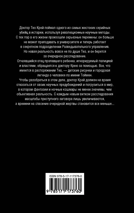 Книга Увеличительное стекло (Эндрю Мэйн) — 2