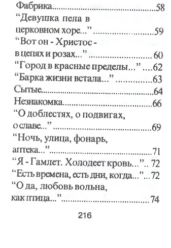 Книга Памятные строки серебряного века, миниатюра () — 9