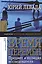 Время перемен: Предмет и позиция исследователя — 2557764 — 1