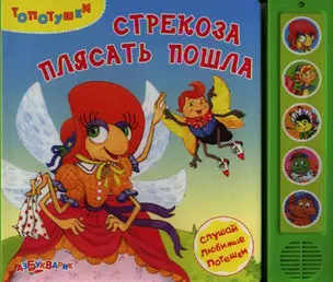 Стрекоза плясать пошла — 2320015 — 1