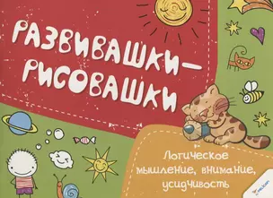 Логическое мышление, внимание усидчивость — 2740391 — 1