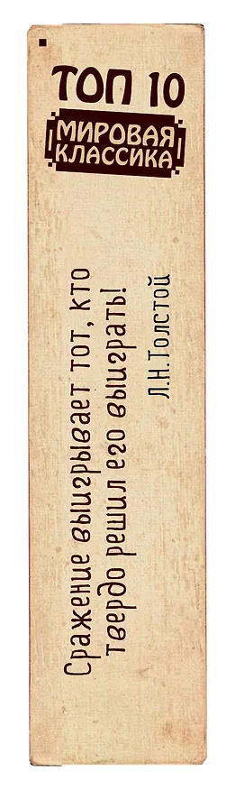 Закладка с резинкой ТОП-10 книг 2539662 — 3