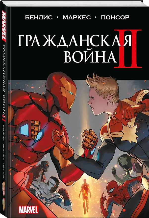 Гражданская война II. Полное издание 3017001 — 3