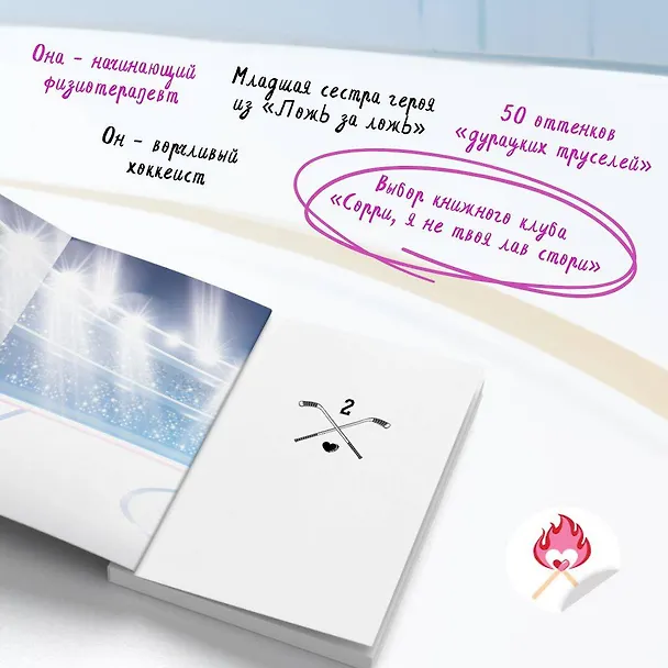 Книга Услуга за услугу (Елена Хантинг) — 7
