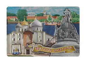 Магнит двойной фольга под смолой "Великий Новгород. Софийский собор - Ладья - Памятник "1000-летие России" Панорама кремля"
