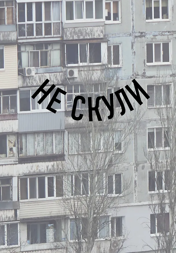 Книга для записей А5 64л тчк. "Не скули" спираль 3101117 — 1