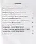 Святые врачи, целители, бессребреники. Жития и акафисты — 2662611 — 2