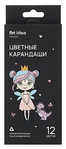 Карандаши цветные 12 цветов, "Black" пластиковые, Art idea