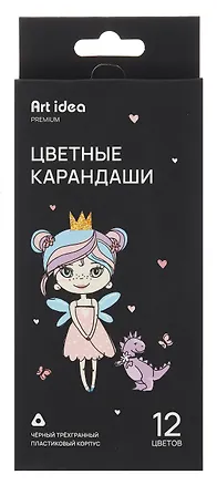 Карандаши цветные 12 цветов, "Black" пластиковые, Art idea 3059322
