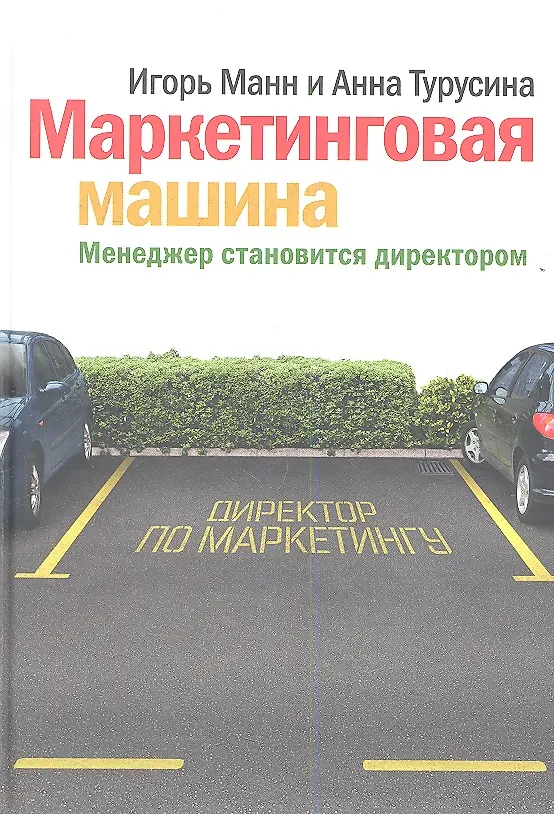 Книга Строительные работы своими руками. 2-е изд. (Светлана Хворостухина) — 3