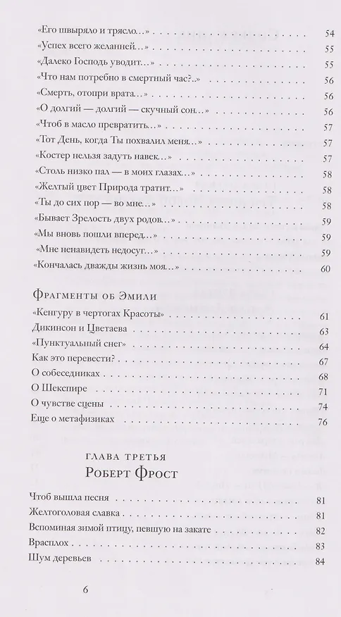 Книга Книга об американской поэзии (Григорий Кружков) — 4