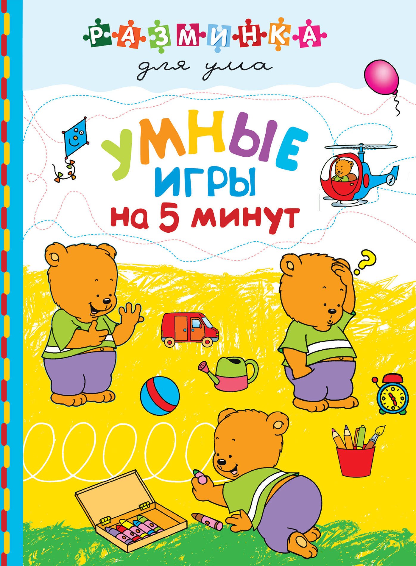 

Умные игры на 5 минут