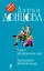 Букет прекрасных дам, Бриллиант мутной воды : романы — 2310416 — 1