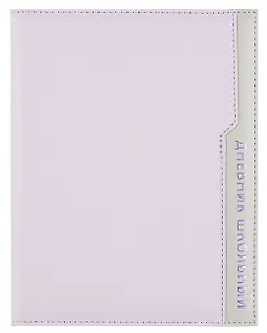Дневник шк. "Плонже сиреневый" кожзам, тв.переплёт, поролон, тиснение фольгой, пантон, одно ляссе, загругл.углы, универс.шпаргалка