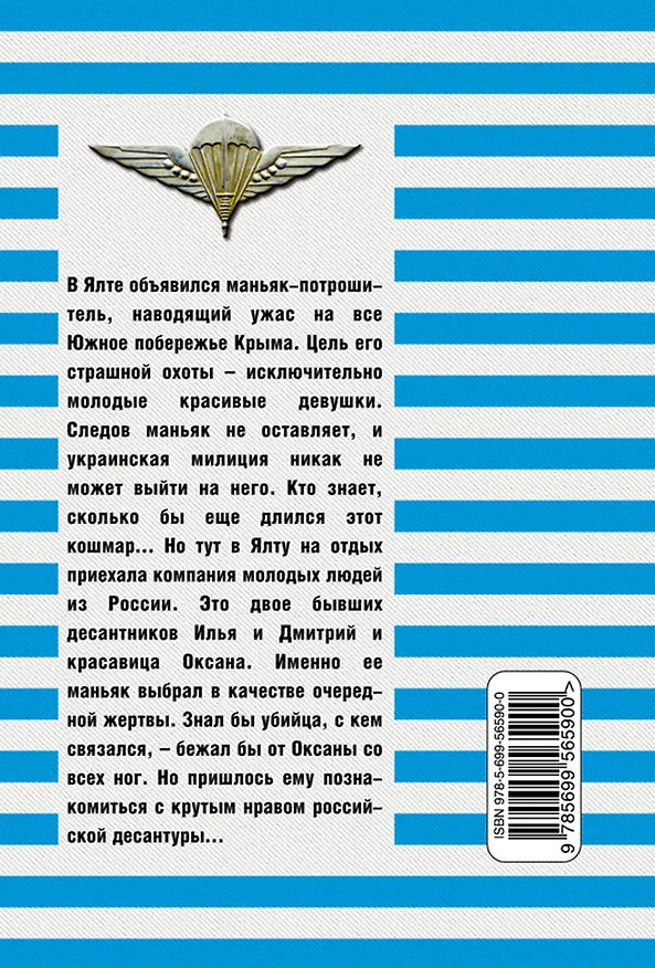 Книга Ударный рефлекс : роман (Сергей Зверев) — 2