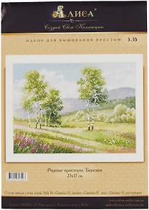 Набор для вышивания крестом "Родные просторы. Березки"