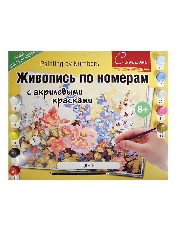 Живопись по номерам Сонет Цветы А3 (12541428-105) (+краски/10шт.+кисть) (завод худ. красок) (8+) (упаковка) 2509869 — 1