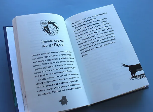 Книга Куда пропала такса Бруно? (Свен Герард) — 6