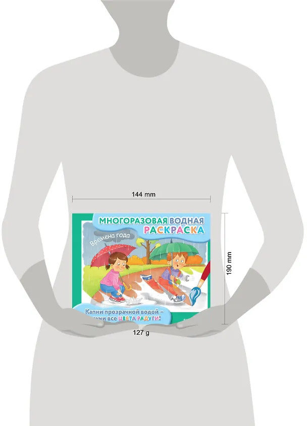 Книга Времена года () — 13