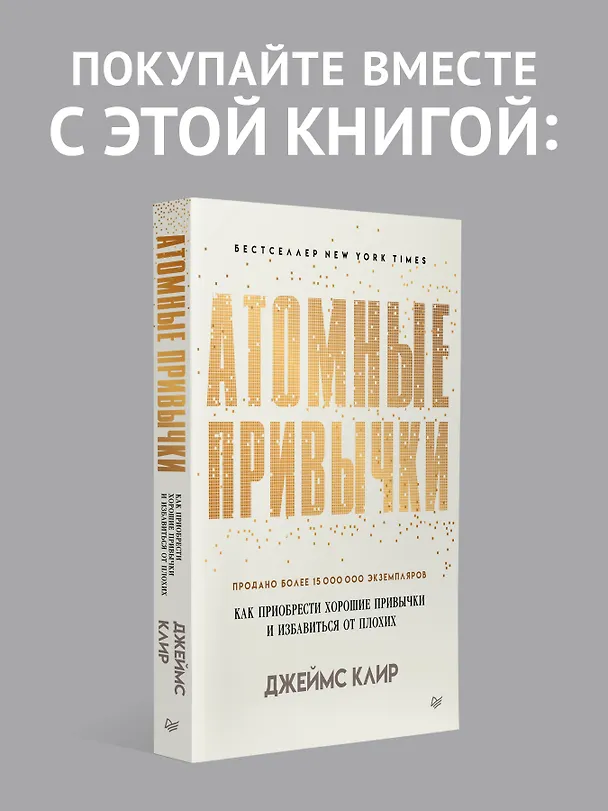 Книга Тысячеликий герой (мягкая обл.) (Джозеф Кэмпбелл) — 9