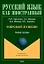 Мировой Пушкин. Учебное пособие — 3070316 — 1