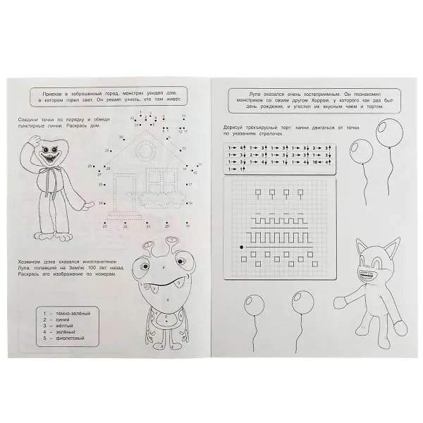 Книга Раскраска Антигаджет. Приключения монстриков. 5-6 лет () — 2