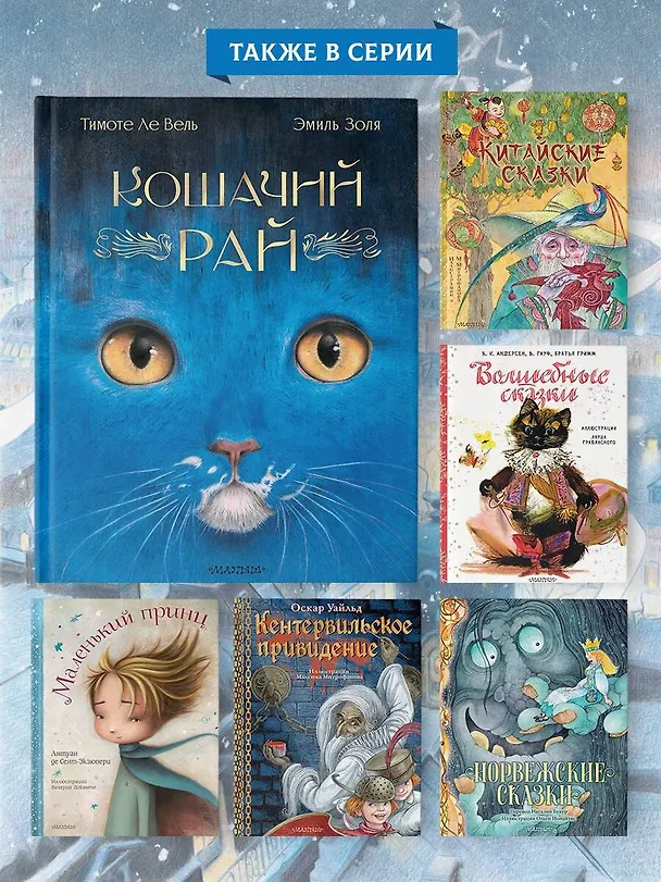 Книга В лесу родилась ёлочка (Раиса Кудашева) — 9